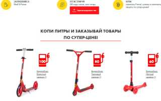 Как собрать самокат феррари от шелл