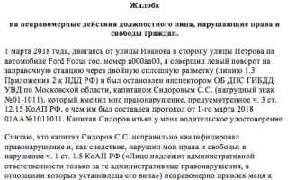 Как подать заявление в гибдд