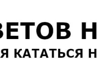 Как кататься на гироскутере