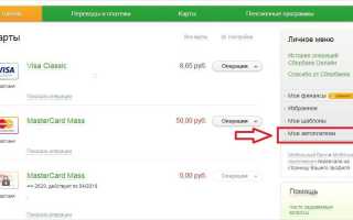 Paw shtraf gibdd как отключить