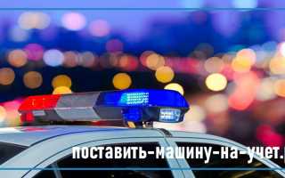 Как получить справку из гибдд о наличии или отсутствии транспортного средства