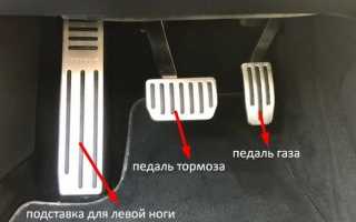 Где газ где тормоз на автомате