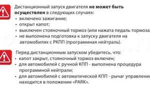 Автозапуск старлайн а91 какие кнопки нажимать
