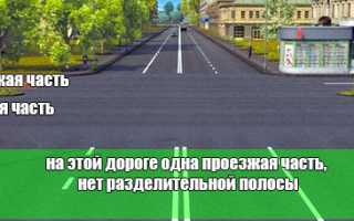 Сколько пересечений проезжих частей имеет этот перекресток