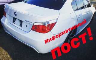 Как привезти распил из японии