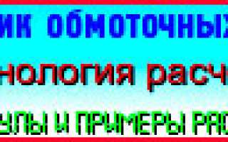 Сгорела пусковая обмотка что делать