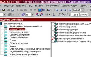 Как нарисовать болт в компасе 3д