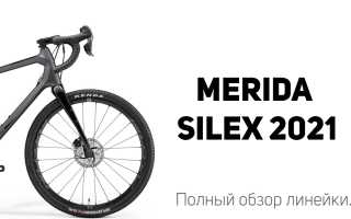 Silex 200 как переключать скорости