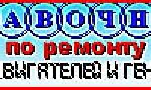 Сгорела пусковая обмотка что делать