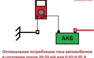 Что может разряжать аккумулятор в автомобиле при выключенном зажигании