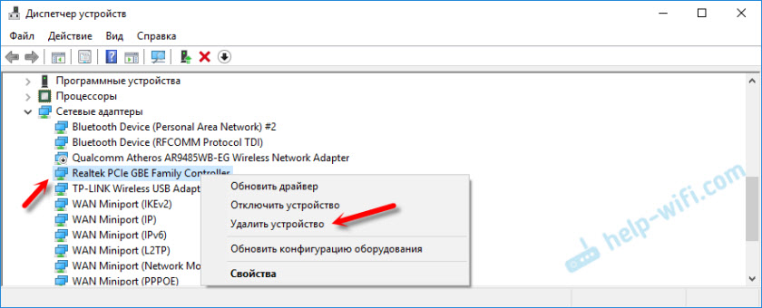 Сетевой кабель не подключен в Windows 10