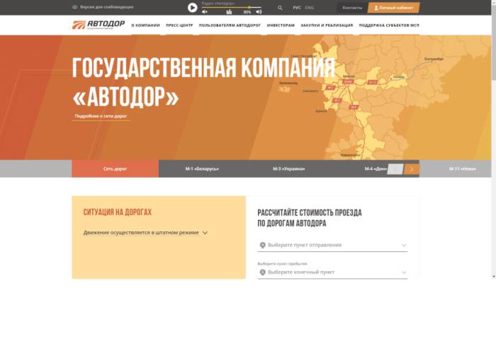 гк автодор.png