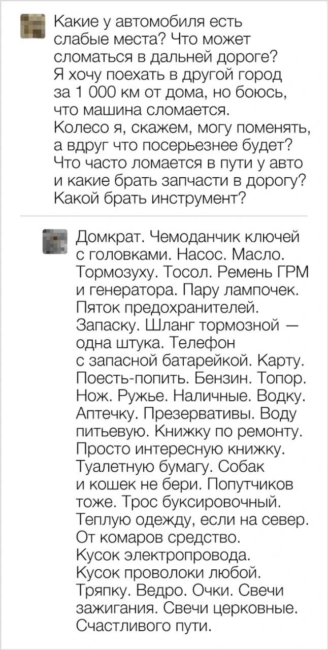 Дальняя дорога Юмор, Авто, Автопутешествие, Запчасти, Скриншот, Комментарии