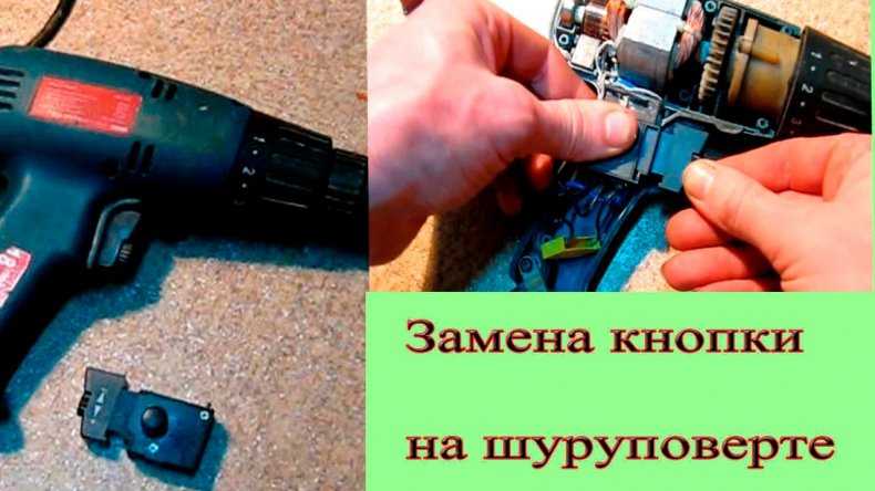 Как отремонтировать шуруповерт. инструкция по переделке шуруповерта. способы усовершенствования шуруповерта