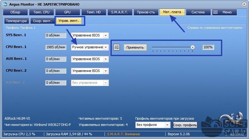 Программа Argus Monitor