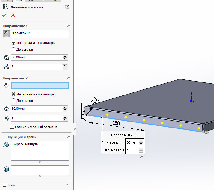 Создание детали из листового металла в SolidWorks