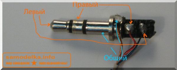 штекер наушников