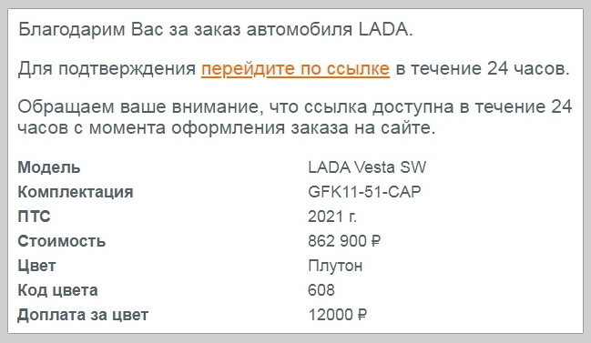 Фото в бортжурнале LADA Vesta SW