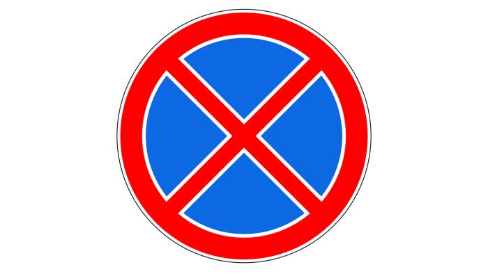 Остановка запрещена