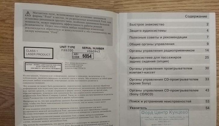 Инструкция пользователя