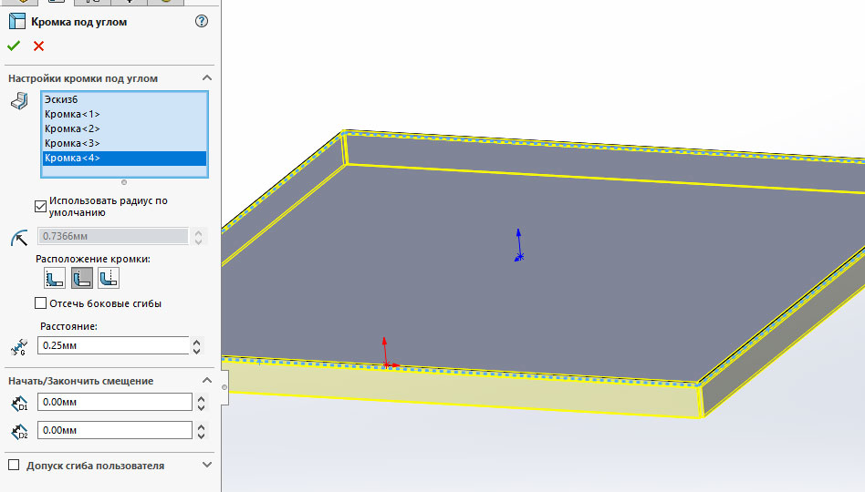 Создание детали из листового металла в SolidWorks