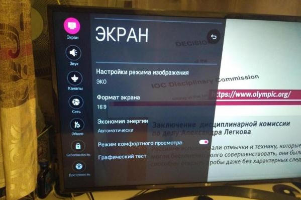 Меню телевизора