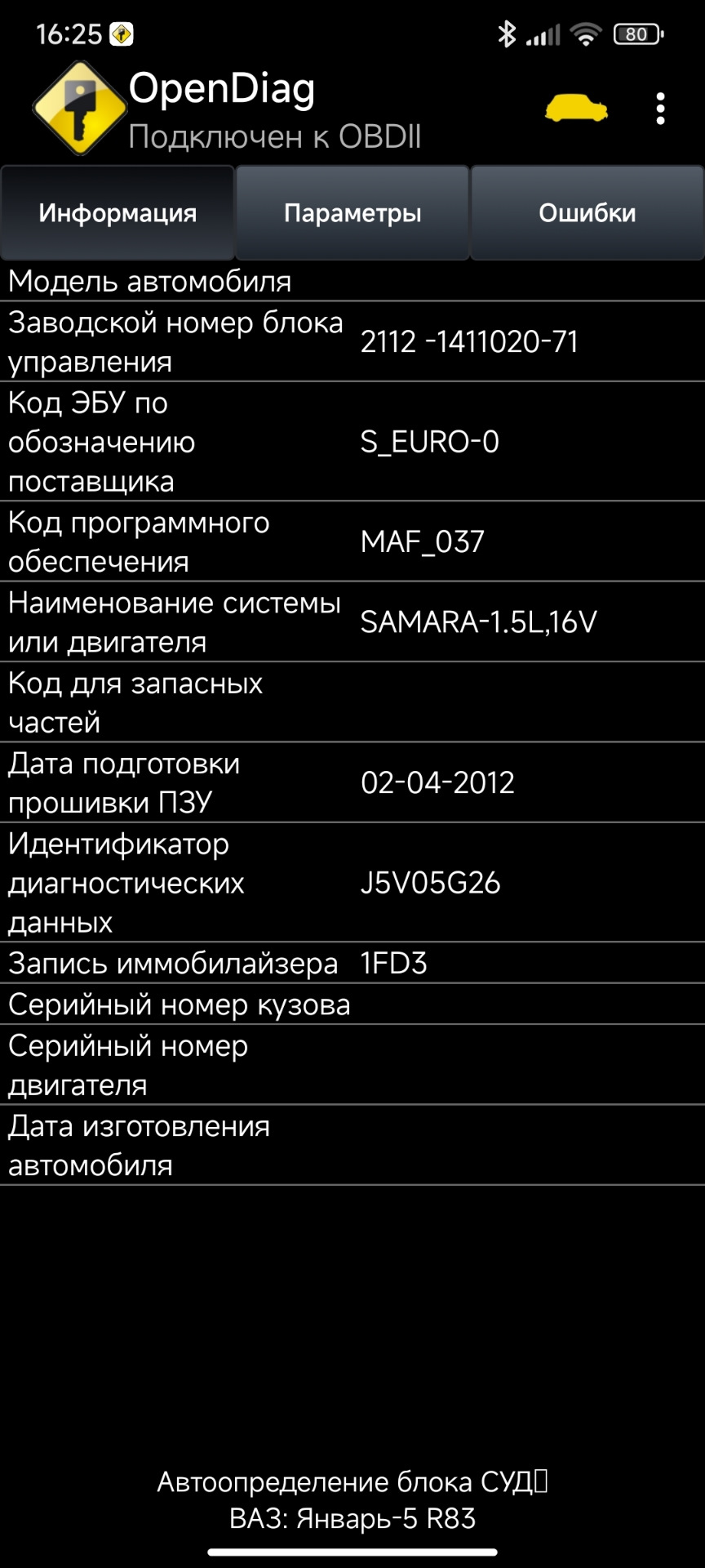Запчасти на фото: 2112141102071. Фото в бортжурнале LADA 21074