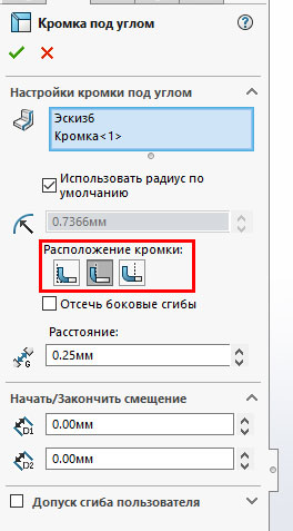 Создание детали из листового металла в SolidWorks
