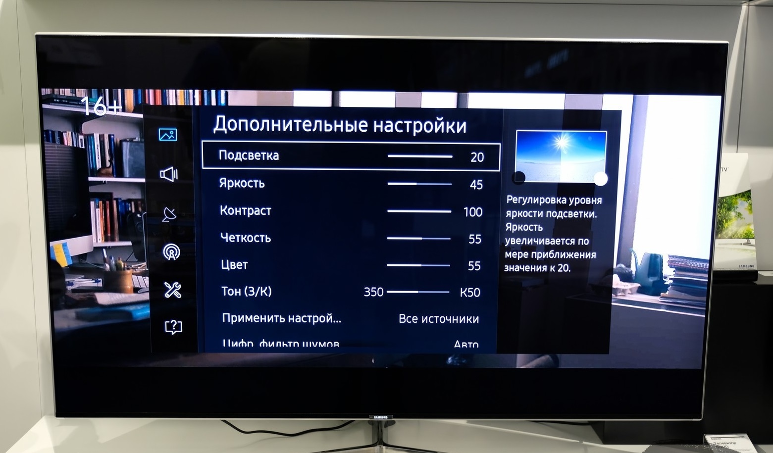 Самсунг