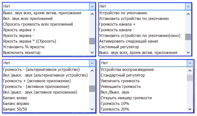 Список функций // утилита Volume 2