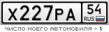 X227PA54