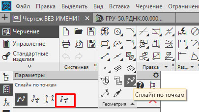 Построение кривой Безье КОМПАС