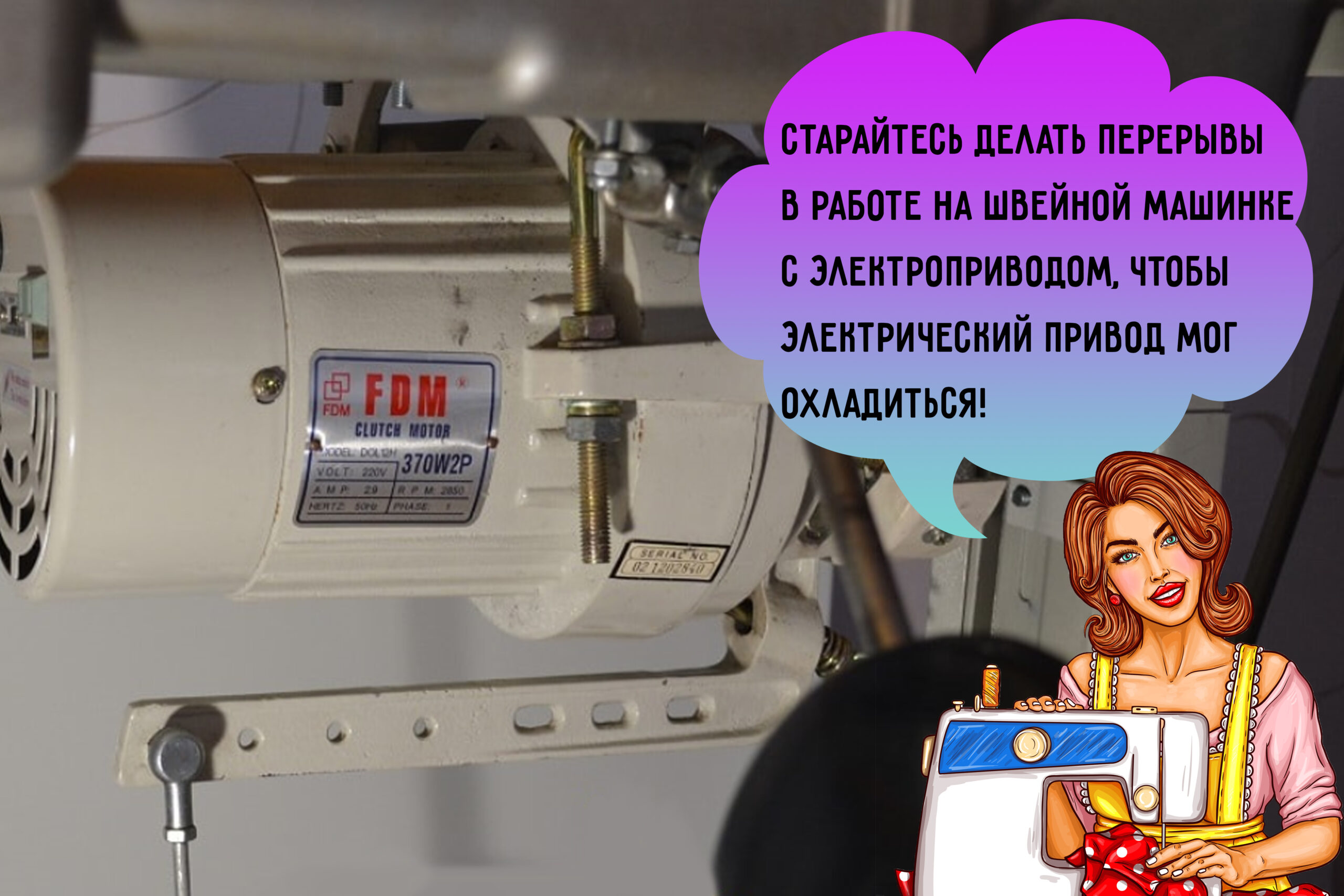 Охлаждение электропривода