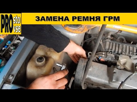 Замена ремня ГРМ