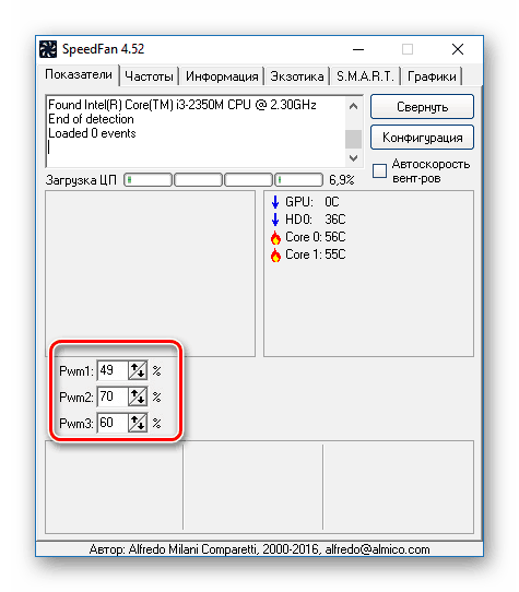 Изменение скорости кулеров в SpeedFan
