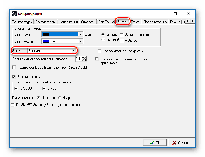 Изменение языка в SpeedFan
