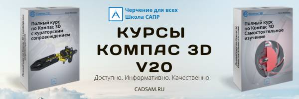 kursy kompas 3d v20