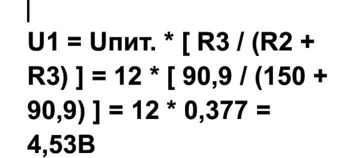 Формула 2