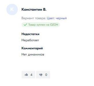 Мини8Аотзыв