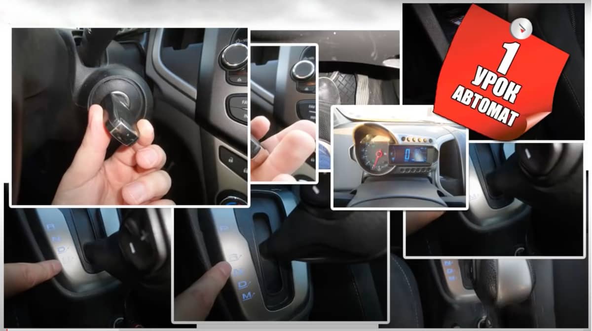 Обучение вождению автомобиля с АКПП