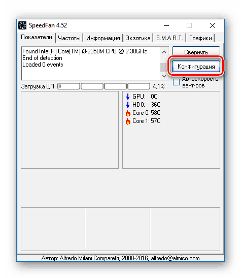 Открытие окна настроек SpeedFan