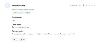 Отзыв МиниА8 Озон
