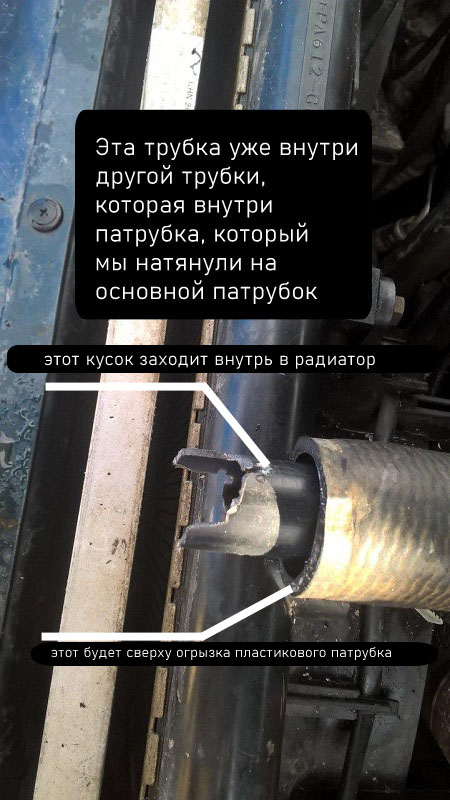 Обломился патрубок на радиаторе. Что можно сделать?