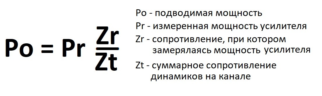 Как посчитать мощность, которую усилитель отдает в канал