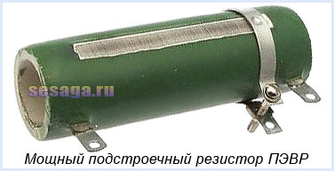 Мощный подстроечный резистор типа ПЭВР
