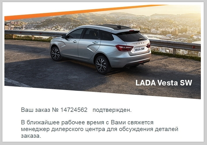 Фото в бортжурнале LADA Vesta SW