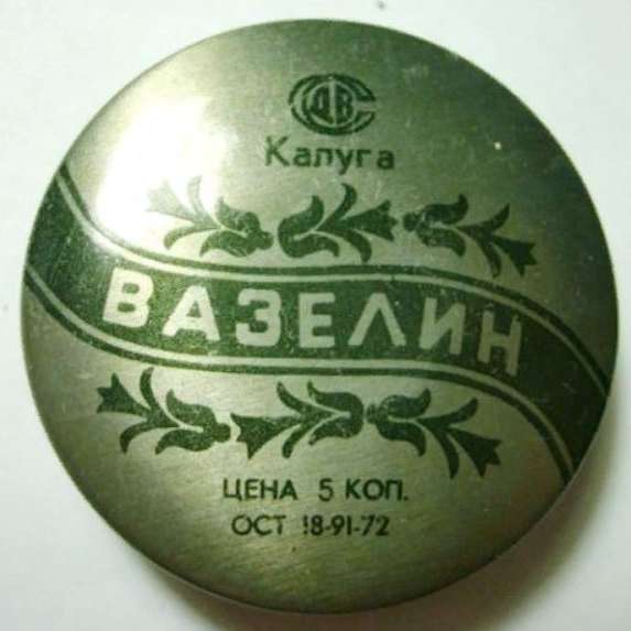 Вазелин аптечный