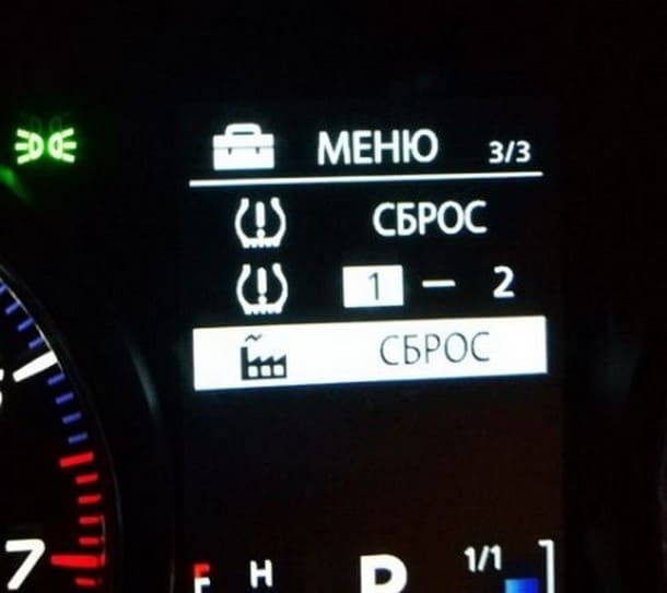 перенастройка