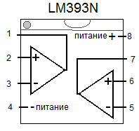 Микросхема
