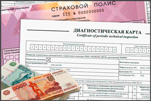 Купить документ осмотра ТС